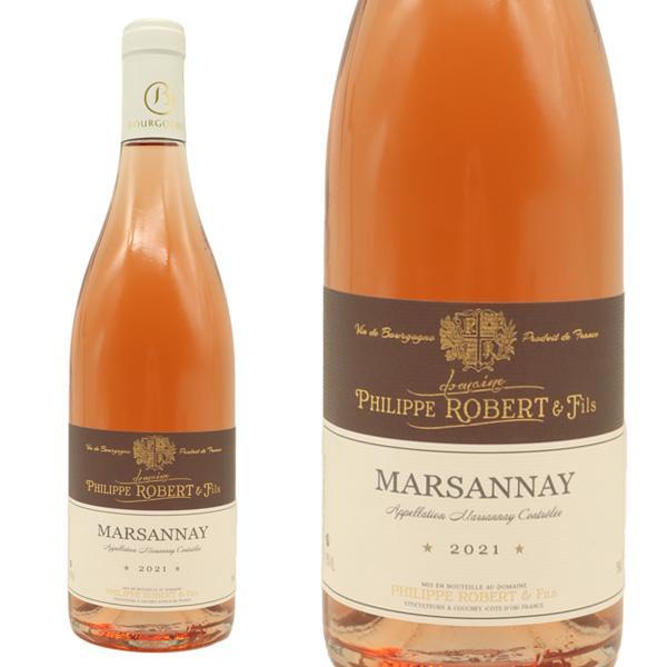 マルサネ ロゼ 2021 ドメーヌ フィリップ ロベール元詰 AOCマルサネ ロゼ