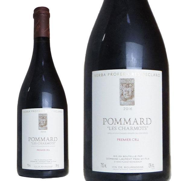 ポマール プルミエ クリュ 一級 シャルモ 2016年 蔵出し限定品 ドメーヌ ローラン ペール エ フィス元詰 フランス 赤ワイン