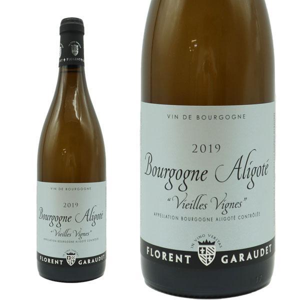 ブルゴーニュ アリゴテ ヴィエイユ ヴィーニュ 2019 蔵出し品 ドメーヌ フローラン ガローデ元詰 AOCブルゴーニュ アリゴテ 白 辛口