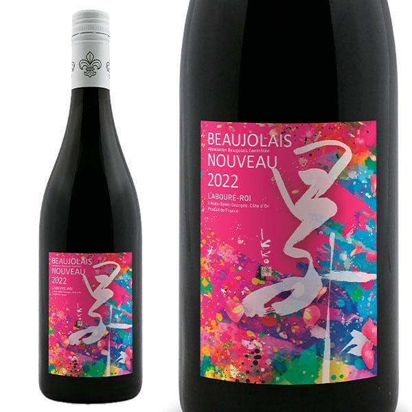 ラブレ ロワ ボジョーレーヌーヴォー 昇 SHO 2022年