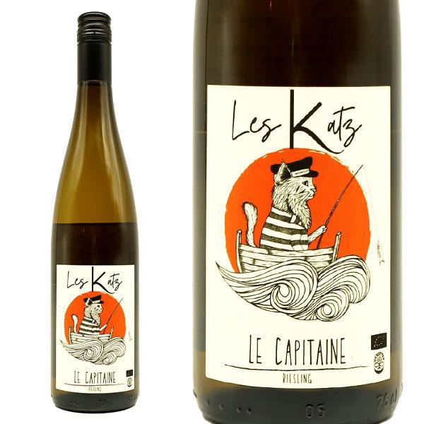 アルザス レ カッツ ル カピテーヌ 2020 ドメーヌレオンハイツマン家(&ドメーヌクレマンクリュール家)元詰 自然派 AOCアルザス