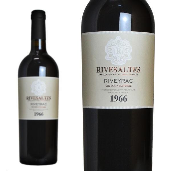 リヴザルト[1966]年 究極限定秘蔵熟成品 リヴェラック元詰 AOCリヴザルト e.ロバート パーカー驚異の91点 58年熟成