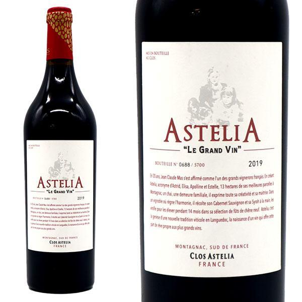 アステリア ル グラン ヴァン 2019 ドメーヌ ポール マス元詰 I.G.P テール デュ ミディ 赤 辛口  フルボディ 750ml