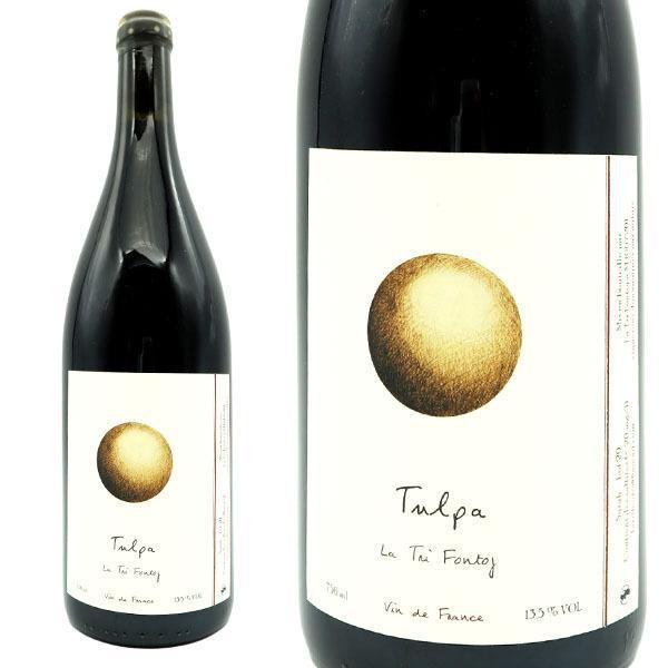テュルパ 2020 蔵出し品 ドメーヌ ラ トリ フォントイ元詰 シュタイン ドゥムルメステール家 VDF ロウ封印キャップ 自然派 ビオロジック 赤 辛口