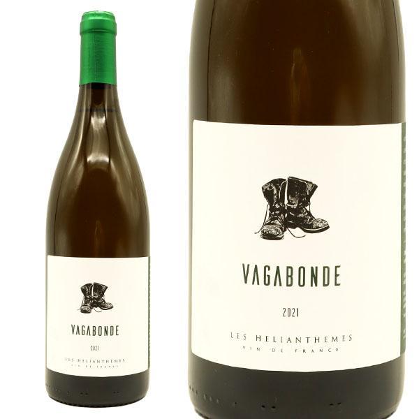 ヴァガボンド 放浪者 グルナッシュ グリ 2021 ドメーヌ デ ゼリアンテム元詰(オリヴィエ コンシオン家) 自然派 ヴァン ナチュール