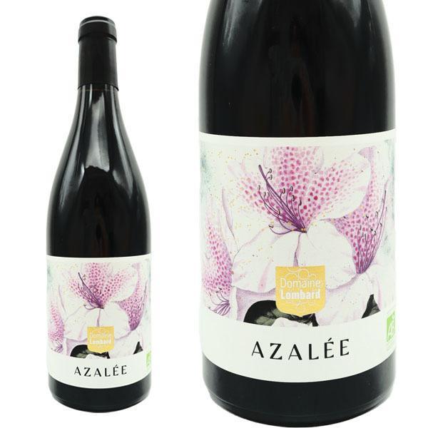 アザレ (ツツジ) 2022 ドメーヌ ロンバール元詰 自然派 ビオディナミ BIODYVIN＆AB認定 フランス ローヌIGP 樽醗酵&樽熟成 赤