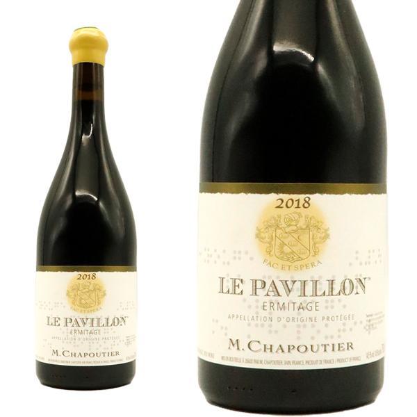 エルミタージュ ル パヴィヨン ルージュ 2019 蔵出し限定品  M.シャプティエ元詰 最高峰のセレクション パーセルもの 正規代理店輸入品