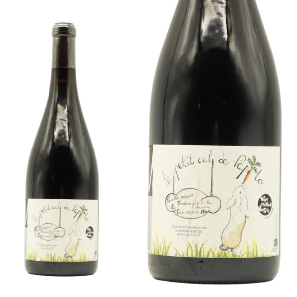 ル プティ キュル ド ペピト[2020]年 (ペピトの小さなおしり) ドメーヌ ニグラン元詰 自然派 ビオロジック 初VT限定生産作品