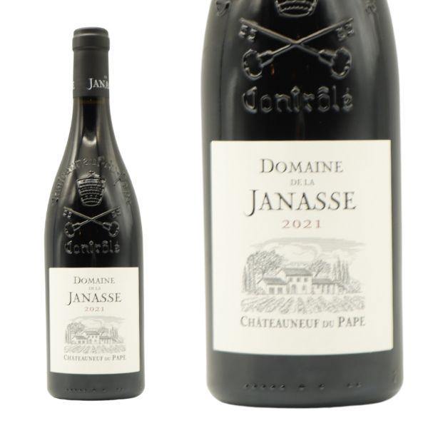 シャトーヌフ デュ パプ キュヴェ トラディション 2021 蔵出し限定品 ドメーヌ ド ラ ジャナス元詰 AOCシャトーヌフ デュ パプ正規品
