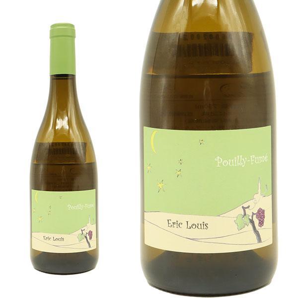 プイィ フュメ 2021 エリック ルイ家 自然派リュットレゾネ 白ワイン ワイン 辛口 750ml (プイィ フュメ)