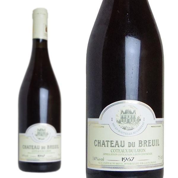 コトー デュ レイヨン“ボーリュー”ヴィエイユ ヴィーニュ[1967]年 古酒 シャトー デュ ブルイユ元詰 シュナン ブラン 白  57年熟成