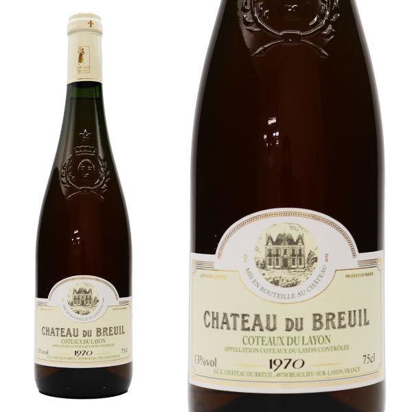 コトー デュ レイヨン ボーリュー ヴィエイユ ヴィーニュ 1970 シャトー デュ ブルイユ元詰 AOC コトー デュレイヨン ロワール 白ワイン 甘口 750ml (コトー デュ レイヨン ボーリュー)