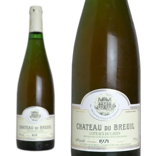 コトー デュ レイヨン ボーリュー ヴィエイユ ヴィーニュ 1971 至高の古酒コレクション 蔵出し限定秘蔵品 シャトー デュ ブルイユ元詰