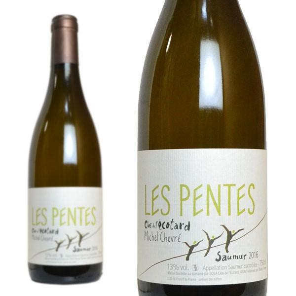 ソミュール レ パント デュ クロ ド レコタール ブラン 2016 ドメーヌ デ ロッシュ ヌーヴ元詰 (ティエリー ジェルマン家元詰) AOCソミュール ブラン 白ワイン ワイン 辛口 750ml