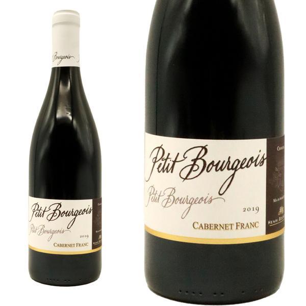 プティ ブルジョワ カベルネ フラン 2020年 アンリ ブルジョワ IGPヴァル ド ロワール 赤ワイン フランス 750ml ロワール