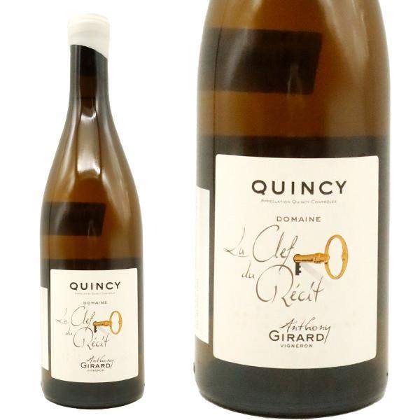 カンシー ブラン ラ クレ デュ レシ 2021 ドメーヌ アントニー ジラール元詰 AOCカンシー 白ワイン 750ml