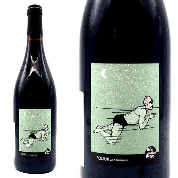 ブルグイユ ポリュクス 2020 メゾン ボワザール シリル&ファビアン ボワザール家 自然派 ビオロジック AOCブルグイユ