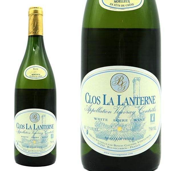 ヴーヴレ  クロ ラ ランテルヌ モワルー (樽熟)  1996 蔵出し秘蔵限定品 ドメーヌ ド ラ シャテニュレ (ブノワ ゴーティエ家) 元詰