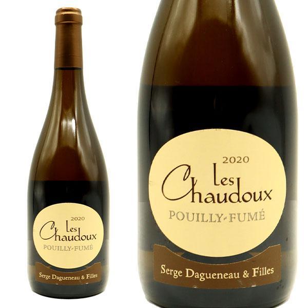 プイイ フュメ クロ デ ショードゥ 2020 ドメーヌ セルジュ ダグノー エ フィーユ AOCプイイ