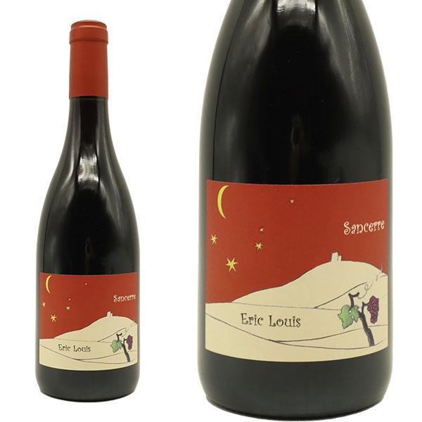 サンセール ルージュ 赤 2019 エリック ルイ家 自然派 リュット レゾネ (実質ビオロジー) AOCサンセール ルージュ ミディアムボディ