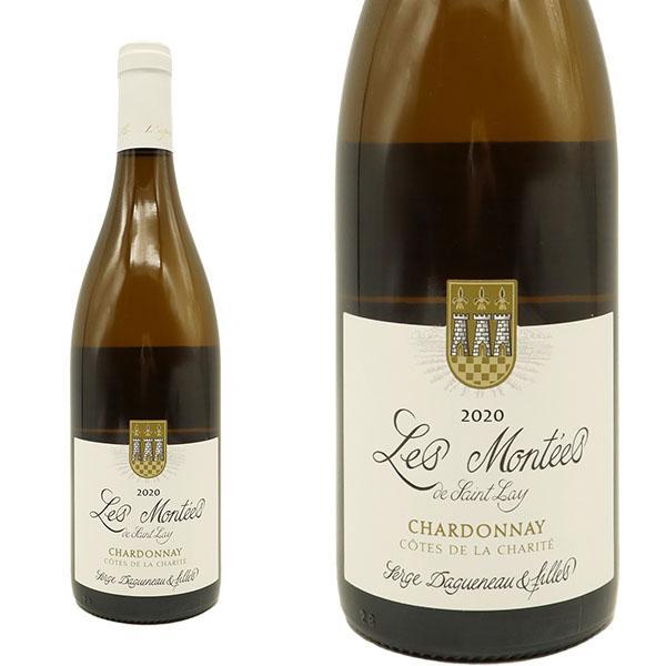 コート ド ラ シャリテ シャルドネ レ モンテ ド サン レイ 2020 蔵出し品 ドメーヌ セルジュ ダグノー エ フィーユ元詰