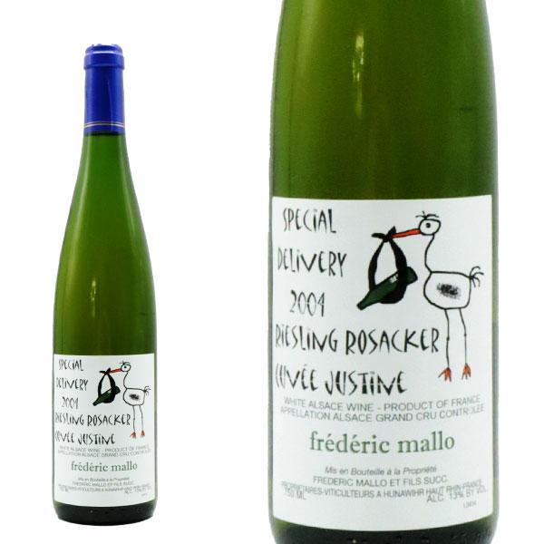 アルザス リースリング ロサケ キュヴェ ジュスティンヌ(特級)2004年 スペシャル デリバリー byフレデリック マロ 白ワイン