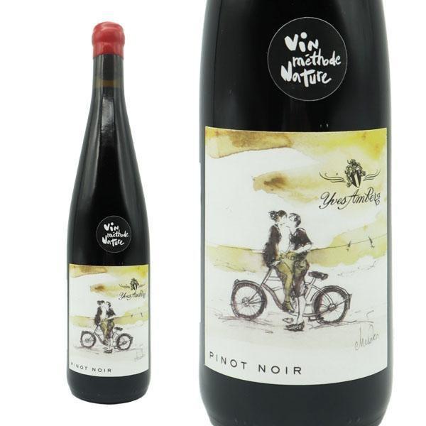 アルザス ピノ ノワール ナチュール 2022 ドメーヌ イヴ アンベルグ元詰 自然派 ビオ(エコセール&AB&ユーロリーフ認証) SO2不使用