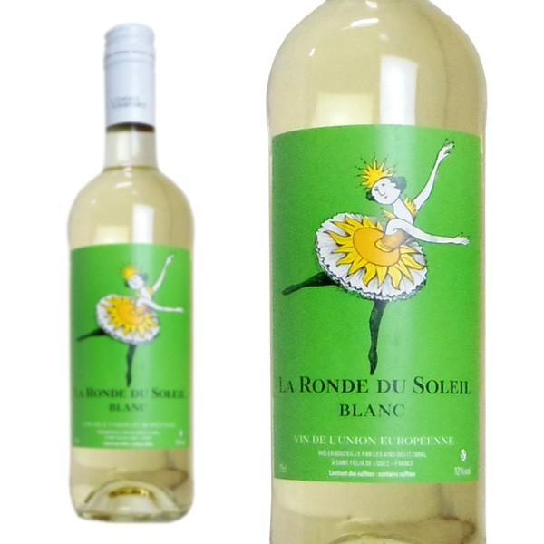 ラ ロンド デュ ソレイユ ブラン ヴァン ド EU