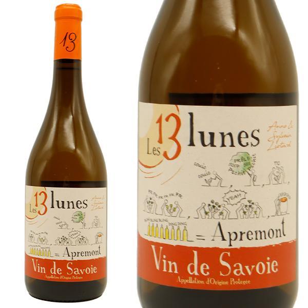 アプルモン 2021年 蔵出し品 ドメーヌ デ トレーズ リュンヌ元詰 AOPヴァン ド サヴォワ アプルモン(ジャケール種100％)
