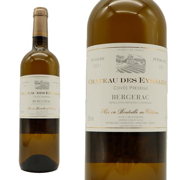 シャトー デ ゼサール ブラン キュヴェ プレスティージュ 2022 AOCベルジュラック 自然派 正規品