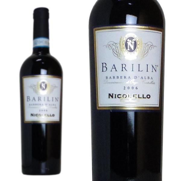 バルベーラ ダルバ バリリン  2007 カーサ ヴィニコラ ニコレッロ元詰 DOCバルベラ ダルバ 飲み頃18年熟成作品 赤 辛口 フルボディ