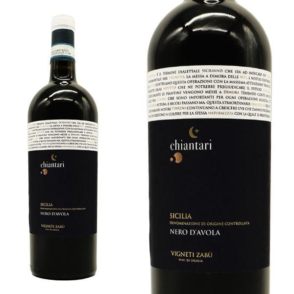 キアンタリ ネーロ・ダーヴォラ 2022年 ヴィニエティ・ザブ IGTシチリア （赤ワイン・イタリア）