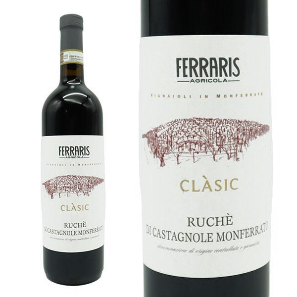 ルケ ディ カスタニョーレ モンフェッラート クラシック 2022 蔵出し品 ルカ フェラリス家元詰 イタリア ピエモンテ 赤 正規品