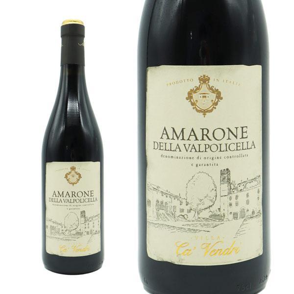 アマローネ デッラ ヴァルポリチェッラ 2021 ヴィッレ ディ アンタネ元詰 DOCGアマローネ 度数15% 正規代理店輸入品