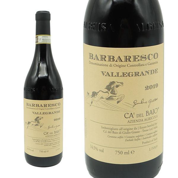 バルバレスコ ヴァルグランデ 2019 カ デル バイオ元詰 DOCGバルバレスコ 赤 辛口 フルボディ