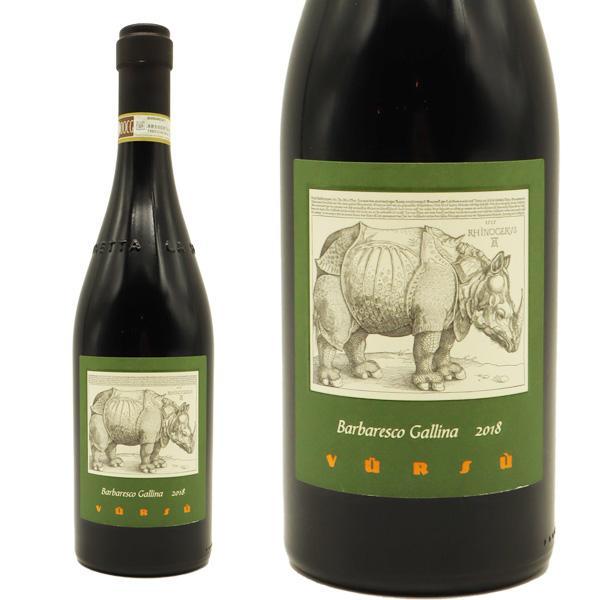 バルバレスコ ヴィニェート ガッリーナ 2018 単一畑100％ スピネッタ社 DOCGバルバレスコ (オーナー ジョルジョ リヴェッティ) 正規品