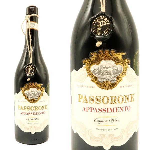 パッソローネ アッパッシメント NV マーレ マンニュム社 自然派 ビオ ユーロリーフ認証 WSインターナショナルオーガニックワインアワード金賞