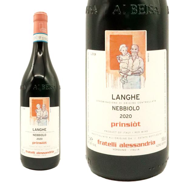 ランゲ ネッビオーロ プリンジオット 2020 フラテッリ アレッサンドリア 醸造家 ヴィットーレ アレッサンドリア D.O.Cランゲ ネッビオーロ