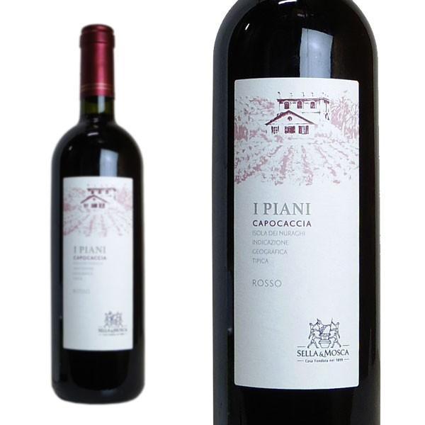 イ・ピアーニ カポカッチャ ロッソ イゾラ・ディ・ヌラーギ NV セッラ&モスカ 750ml (イタリア サルディーニャ 赤ワイン)