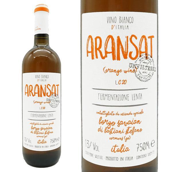 アランサット オレンジワイン アンフィルタード NV ボルゴ・サヴィアン 750ml