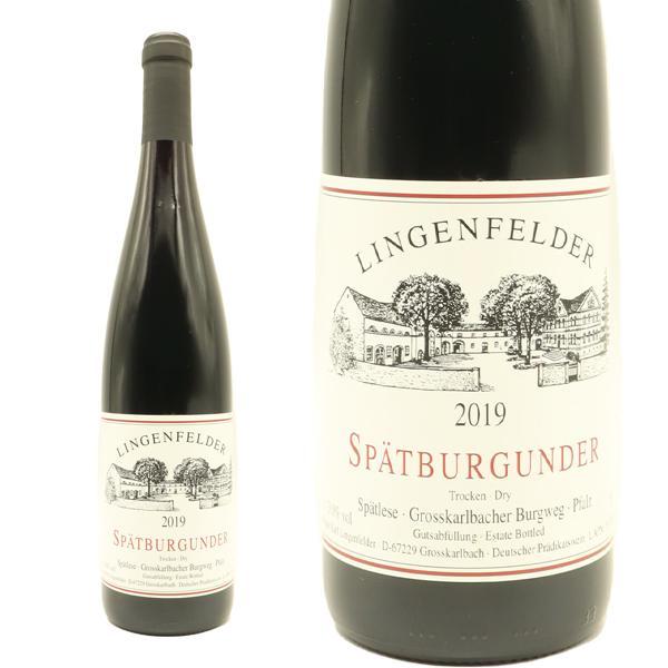 リンゲンフェルダー シュペートブルグンダー シュペートレーゼ トロッケン 2019年 蔵出し限定品 リンゲンフェルダー家