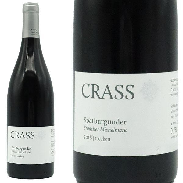 エアバッハー ミヒェルマルク シュペートブルグンダー クーベーアー トロッケン 2019 ワイングートクラス元詰(マティアス クラス家)