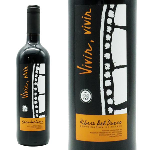 ボデガス コンデ ヴィヴィル ヴィヴィル [2020]年 D.Oリベラ デル ドゥエロ ボデガス コンデ元詰Bodegas J.C.Conde Vivir Vivir [2020] D.O Ribera del Duero (Castrillo de La VEGA)【eu_ff】