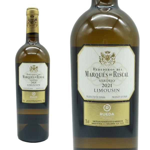 マルケス デ リスカル ブランコ 2021 ワイン 白ワイン 辛口  マルケス デ リスカル 750ml