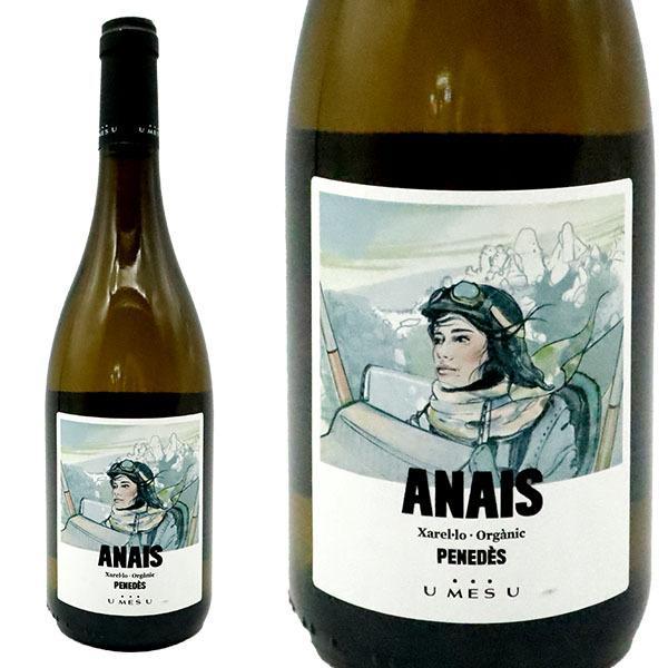 1+1=3 ウ メス ウ ファン トレス オーガニック アネイ チャレッロ 2020 DOペネデス ピニョル家 エステーベ家 辛口 当社独占販売