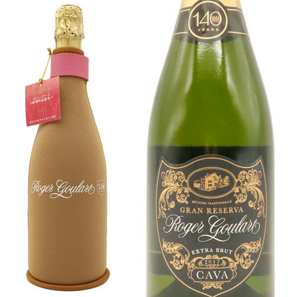 【ボトルカバー付】ロジャー グラート カヴァ グラン レセルバ アニバーサリー キュヴェ エクストラ ブリュット 2017 創業140周年記念 正規品 シャンパン製法