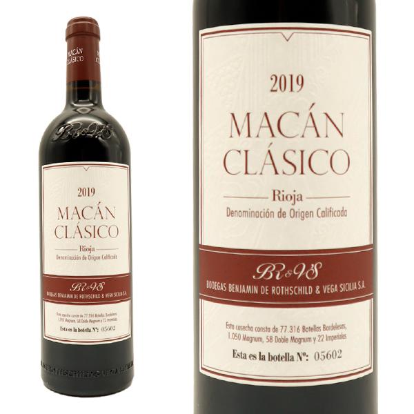 マカン クラシコ 2019 ボデガス ベンジャミン ロートシルト&ベガ シシリア DOCaリオハ テンプラニーリョ種100% ロットナンバー入り