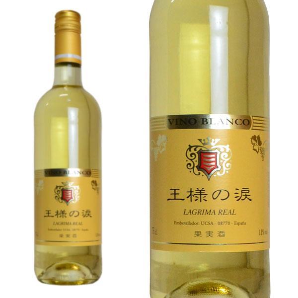 王様の涙 白 スペイン 750ml ヴィノ デ メサ 中甘口 (フレシネグループ) カタルーニャ州 ペネデス マカベオ種 ＆ アイレン種