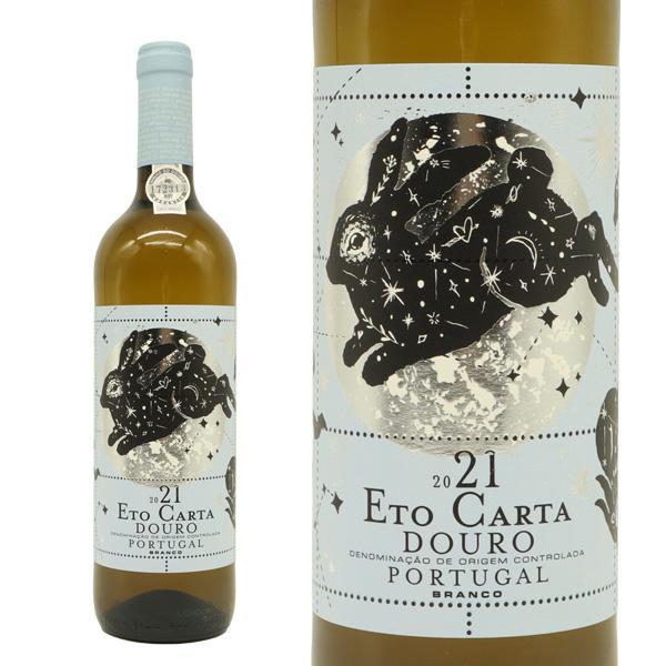 ニーポート エト カルタ ブランコ 銀の卯 シルバー ラビット 2021 限定輸入品 兎年ラベル ニーポート社 DOCドウロ ポルトガル