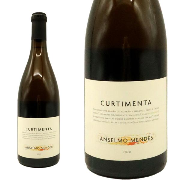 クルチメンタ アルヴァリーニョ オレンジワイン 2020 アンセルモ メンデス ビーニョス DOCヴィーニョ ヴェルデ アルヴァリーニョ種100% アルバリーリョ